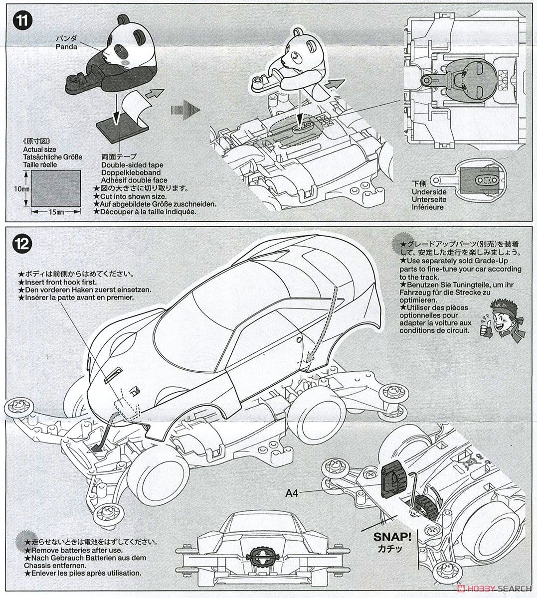 ミニ四駆パンダGT (MAシャーシ) (ミニ四駆) 設計図7