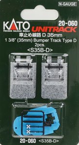 UNITRACK 車止め線路D 35mm < S35B-D > (2本入り) (鉄道模型)