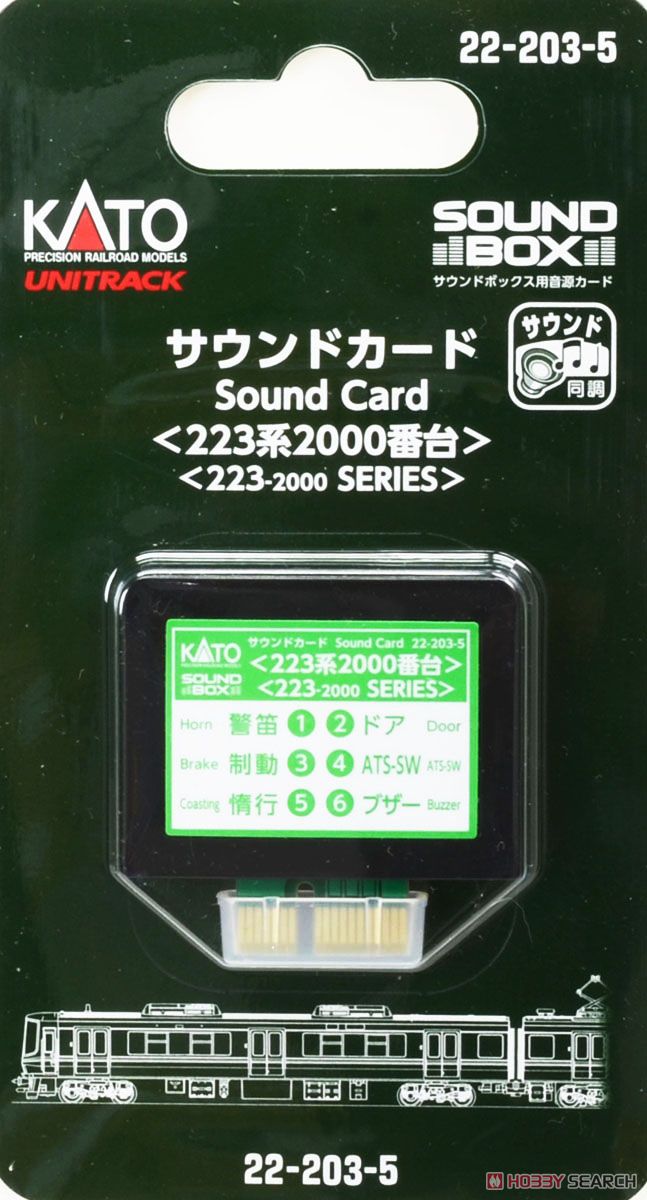 Unitrack Sound Card `Series 223-2000` [for Sound Box] (Model Train) Item picture1