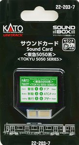 UNITRACK サウンドカード ＜東急5050系＞ [サウンドボックス用音源カード] (鉄道模型)