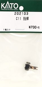 [ Assy Parts ] Front Bogie for C11 (1 Piece) (Model Train)