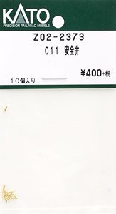 【Assyパーツ】 C11 安全弁 (10個入り) (鉄道模型)