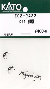 【Assyパーツ】 C11 排障器 (5個入り) (鉄道模型)