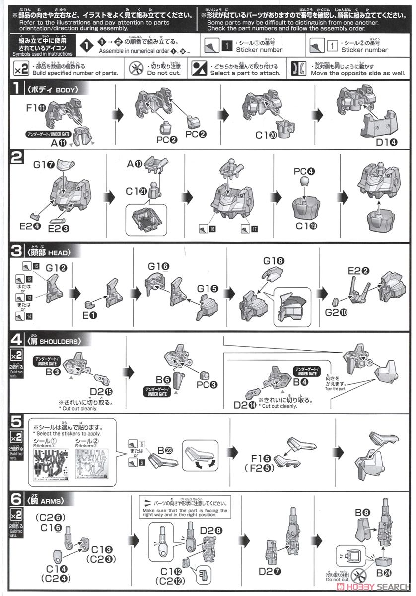 ルナゲイザーガンダム(HGBF) (ガンプラ) 設計図1