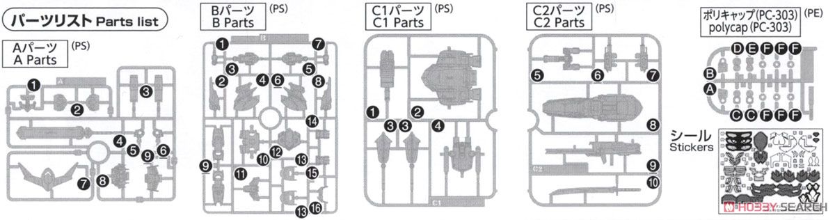 ガンダムバルバトスルプス DX (SD) (ガンプラ) 設計図5