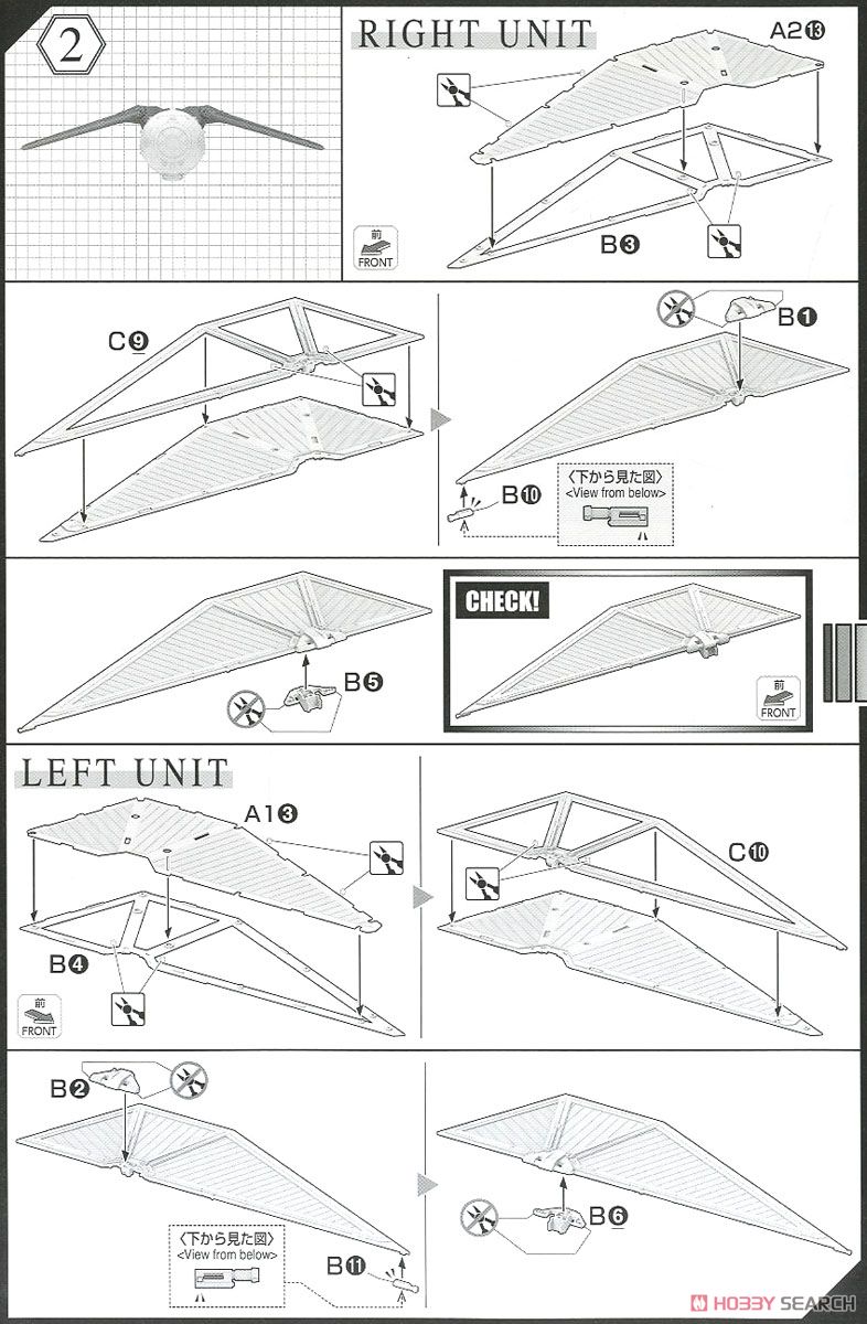 1/72 タイ・ストライカー (プラモデル) 設計図3