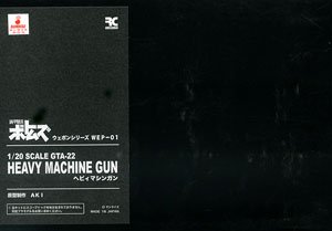 Armored Trooper Votoms GAT-22 Heavy Machine Gun (Resin Kit)