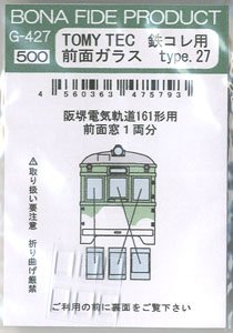 TOMYTEC 鉄コレ用前面ガラス type.27 (阪堺電気軌道161形用 前面窓1両分) (鉄道模型)