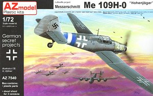 メッサーシュミット Me109H-0 高高度戦闘機 (プラモデル)