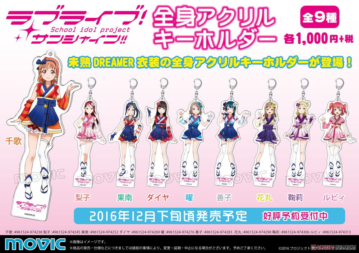 Love Live! Sunshine!! Whole Body Acrylic Key Ring Kanan (Anime Toy) Other picture1