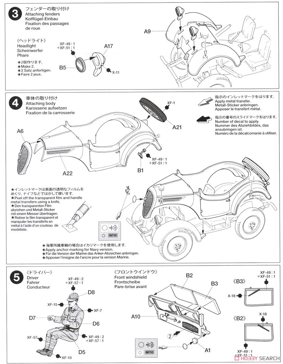 日本陸軍四式戦闘機 疾風 & くろがね四起 情景セット (プラモデル) 設計図4