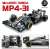 McLaren Honda MP4-31 (Model Car) Item picture1