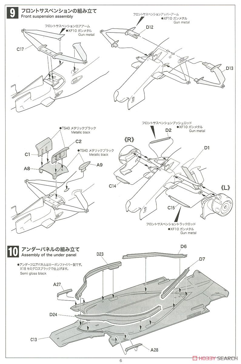 McLAREN HONDA MP4-31 (プラモデル) 設計図4