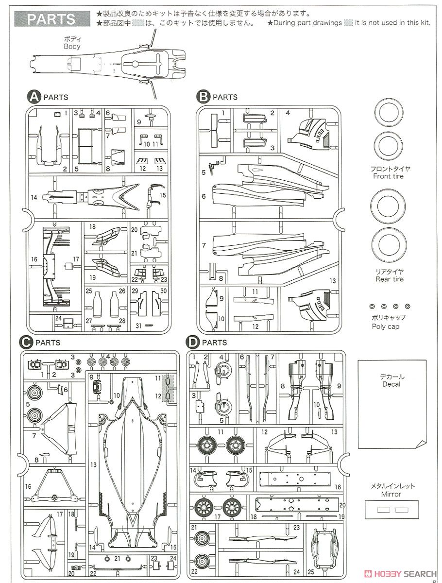 McLAREN HONDA MP4-31 (プラモデル) 設計図8