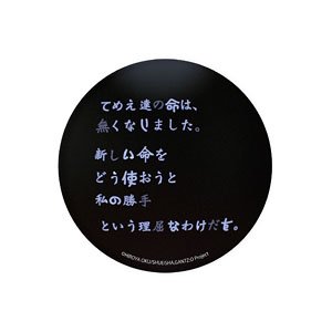 缶バッジ 「GANTZ:O」 01/ガンツ玉01 (キャラクターグッズ)