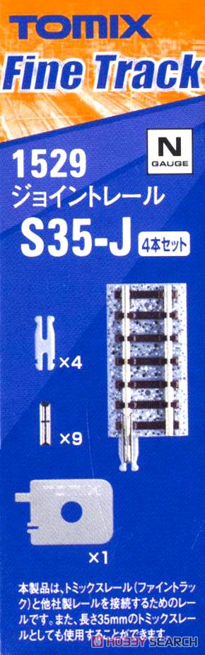Fine Track ジョイントレール S35-J (F) (4本セット) (鉄道模型) パッケージ1