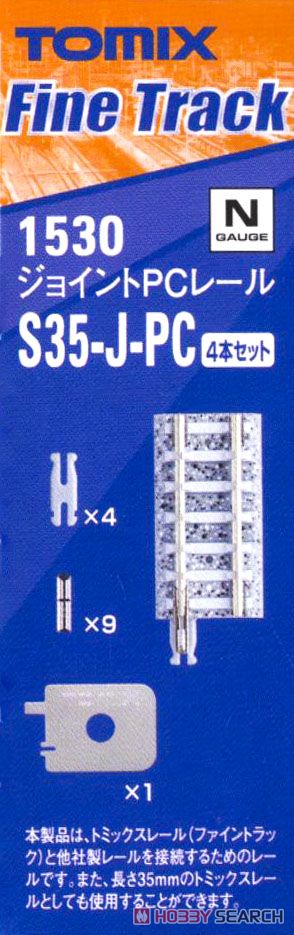 Fine Track ジョイントPCレール S35-J-PC (F) (4本セット) (鉄道模型) パッケージ1