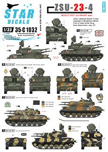 ZSU-23-4. Middle-East and Arabic Wars. (Decal)