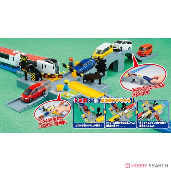 J-20 Auto Crossing (Plarail) Other picture2