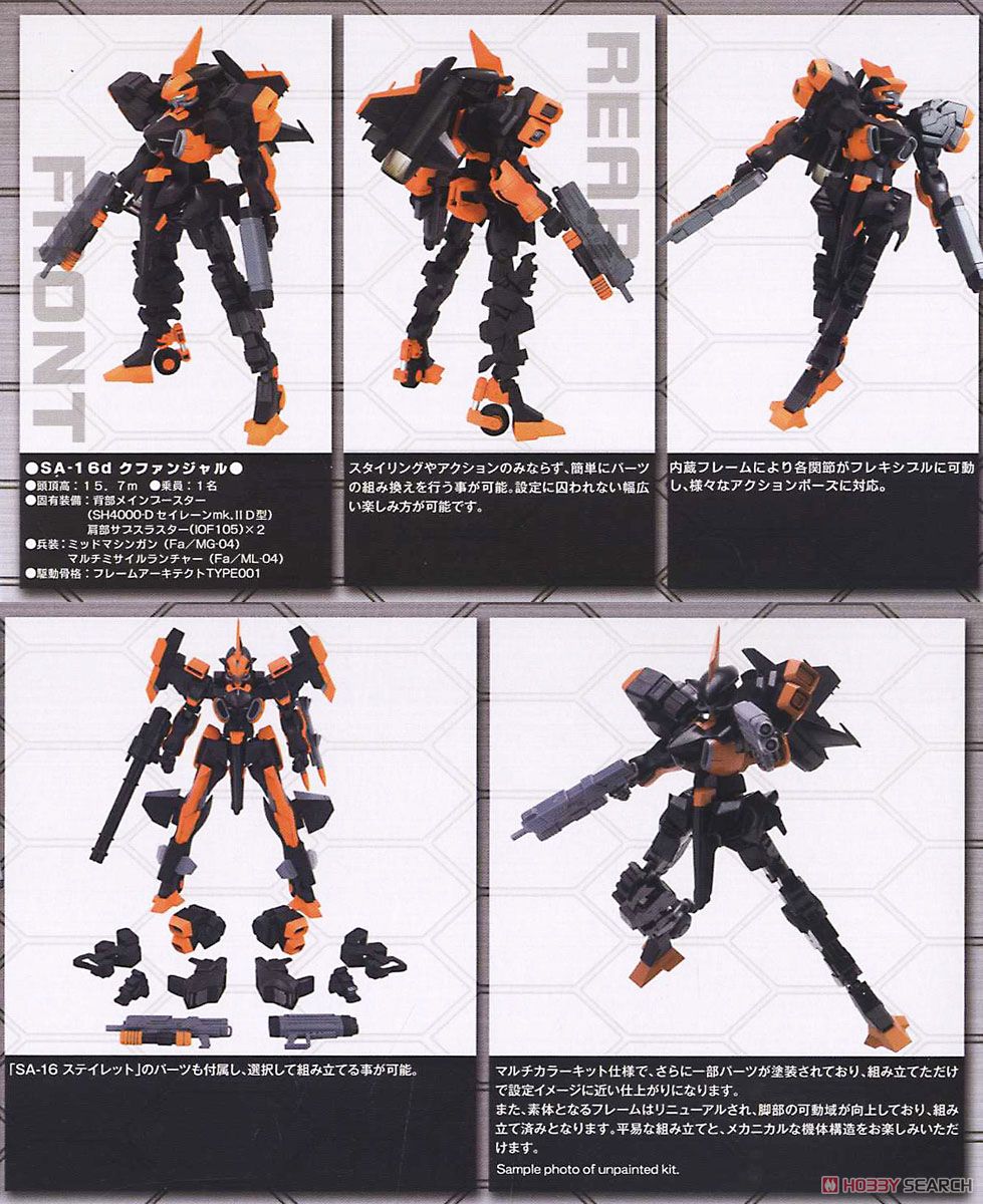 SA-16d Kfanjal:RE (Plastic model) Item picture12