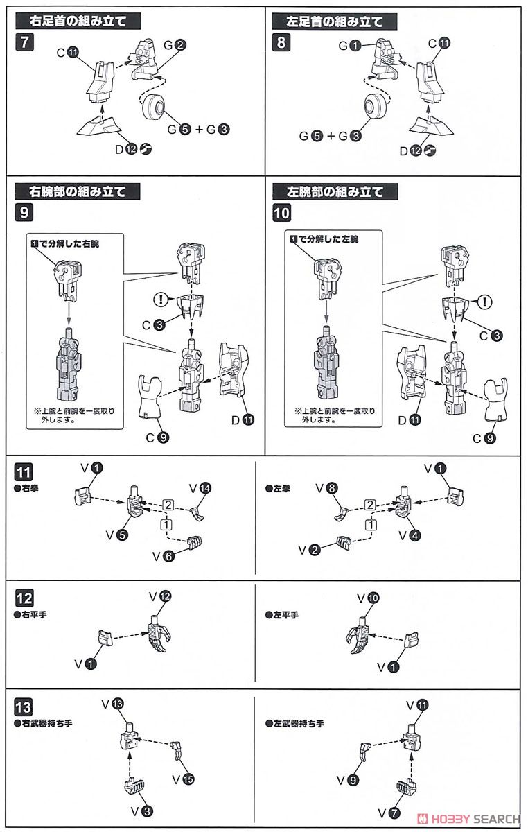 SA-16d Kfanjal:RE (Plastic model) Assembly guide3