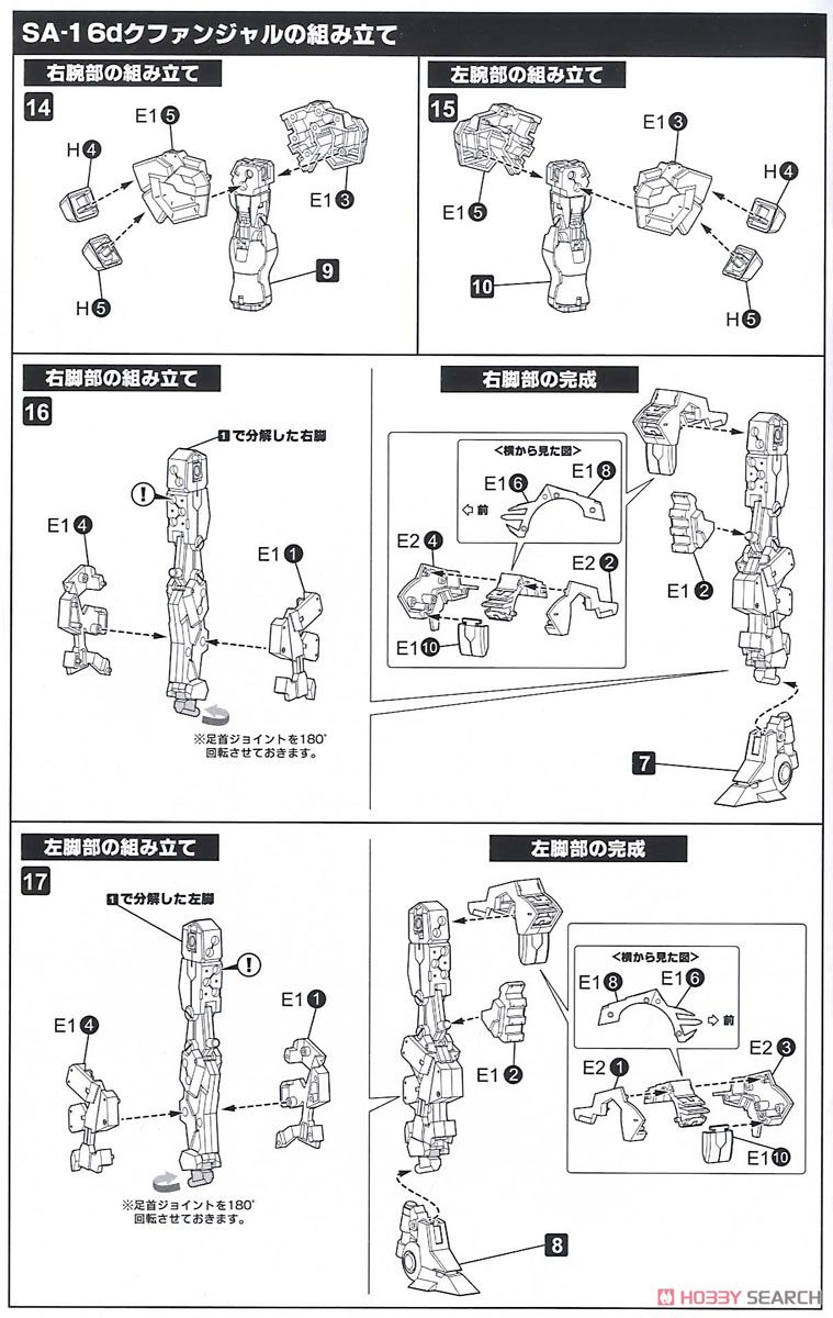 SA-16d Kfanjal:RE (Plastic model) Assembly guide4