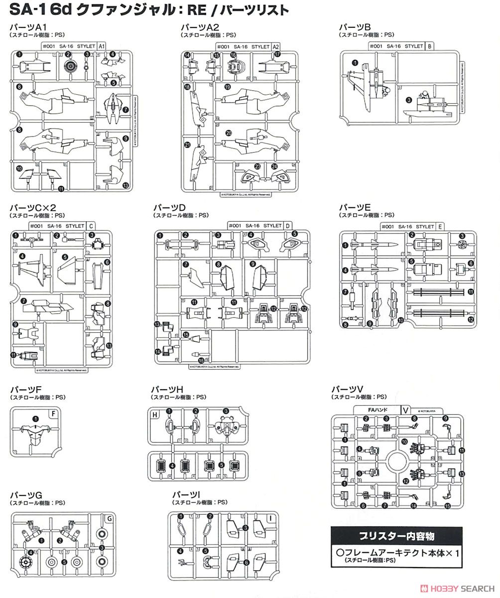 SA-16d Kfanjal:RE (Plastic model) Assembly guide8