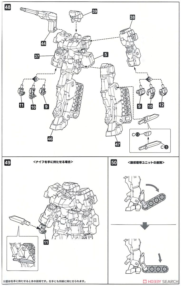 Type38-1 Ryurai-Kai:RE (Plastic model) Assembly guide11