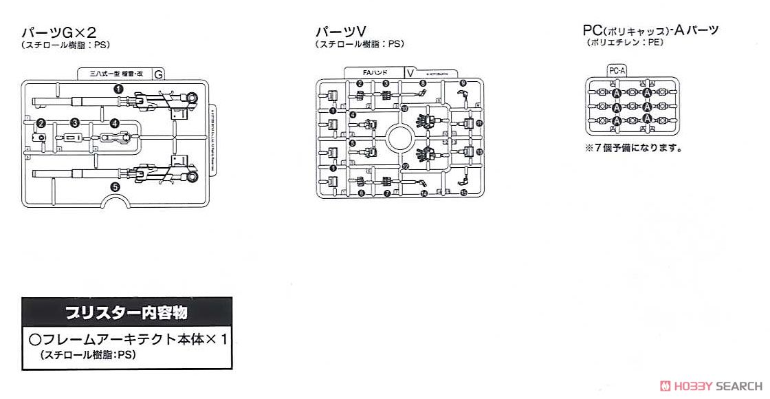 Type38-1 Ryurai-Kai:RE (Plastic model) Assembly guide13