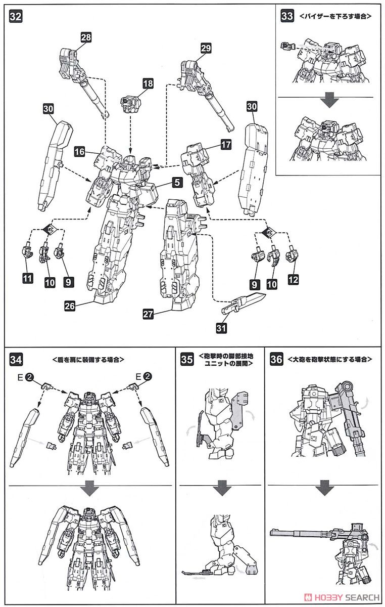 Type38-1 Ryurai-Kai:RE (Plastic model) Assembly guide8
