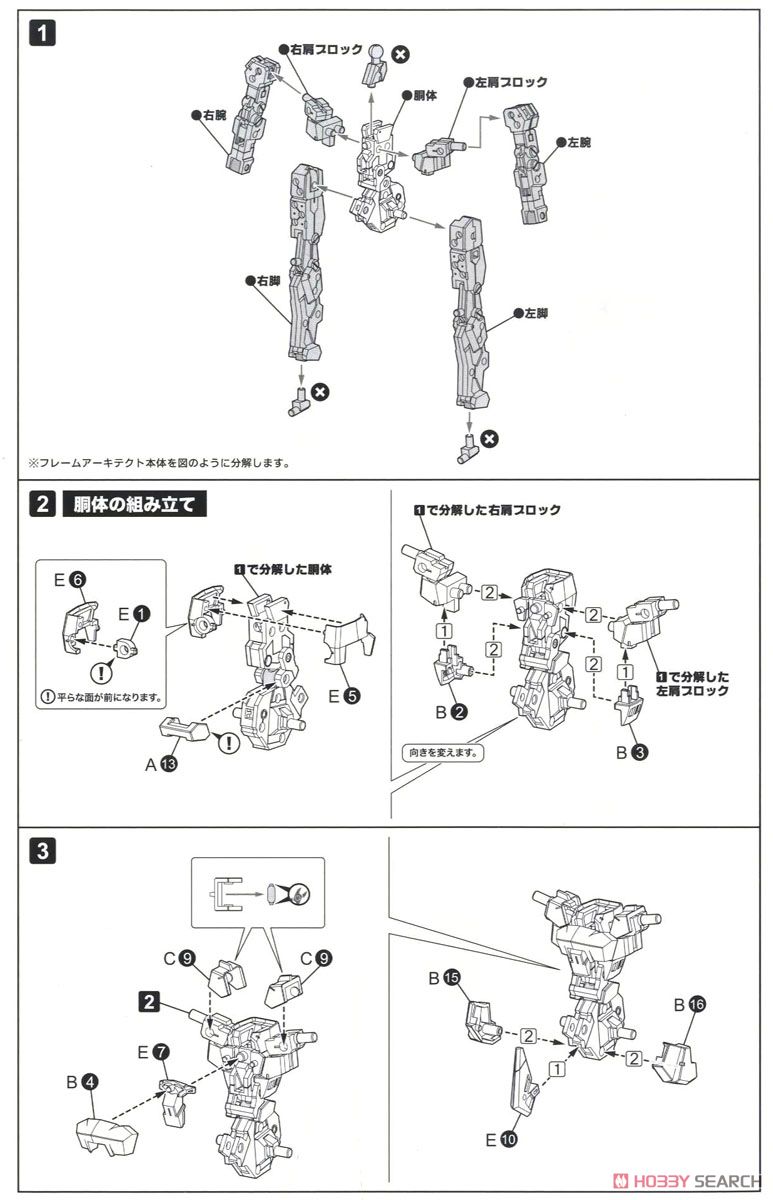 XFA-CnV Vulture:RE (Plastic model) Assembly guide1