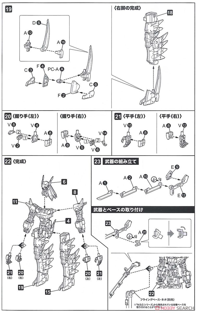 XFA-CnV Vulture:RE (Plastic model) Assembly guide5