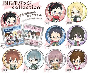DAYS BIG缶バッジcollection 8個セット (キャラクターグッズ)