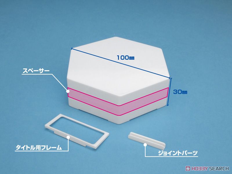 六角ベース (ホワイト) (ディスプレイ) 商品画像2
