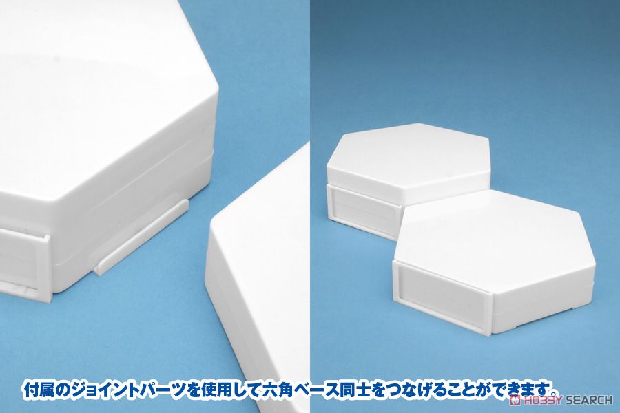 六角ベース (ホワイト) (ディスプレイ) その他の画像6