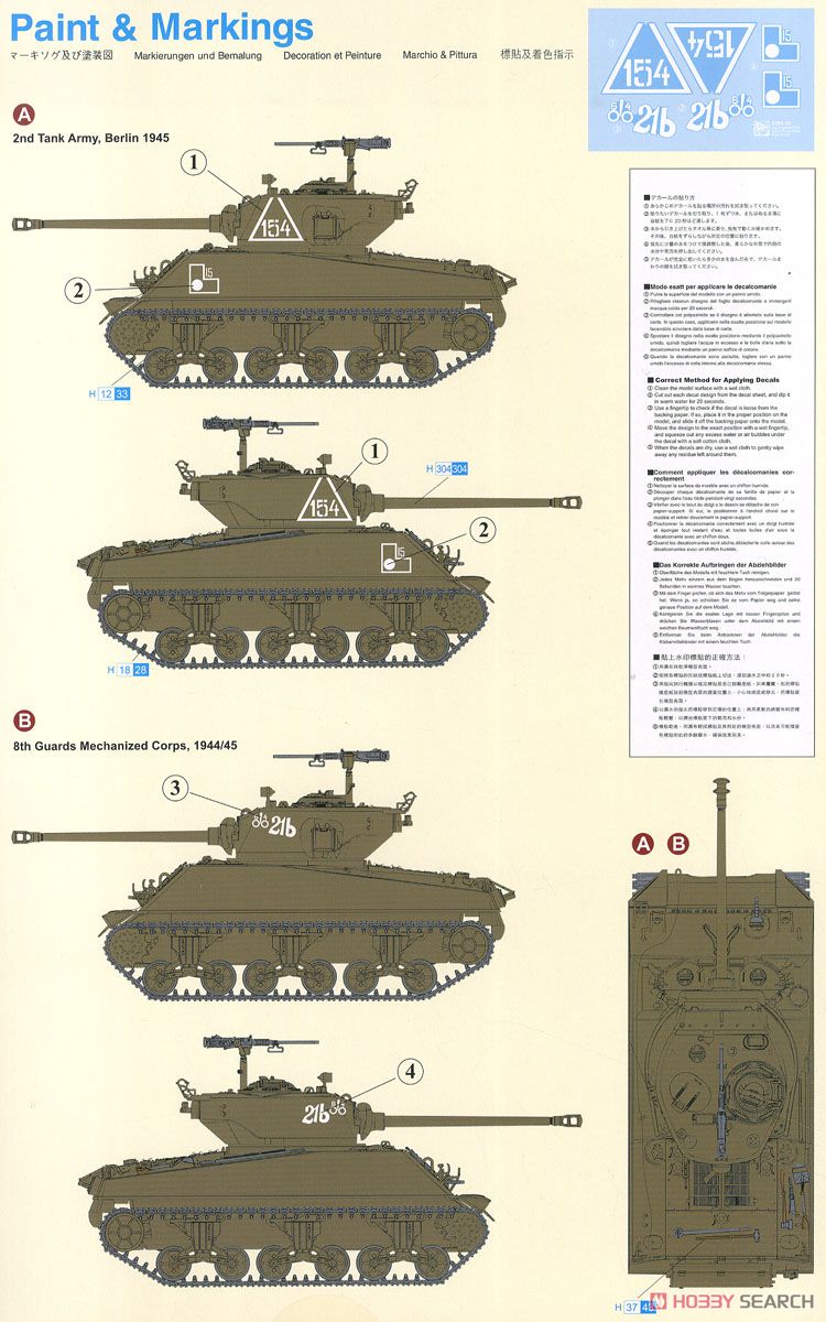 WW.II ソビエト軍 M4A2(76)シャーマン レッドアーミー (プラモデル) 塗装1