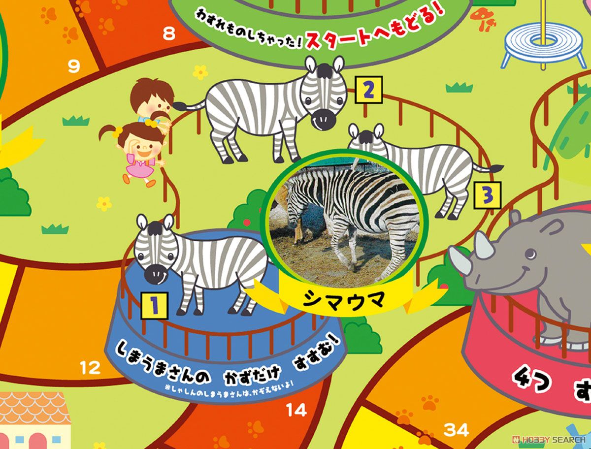 Zoo Sugoroku (Educational) Item picture3