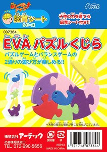 EVA Puzzle (Whale) (Educational)