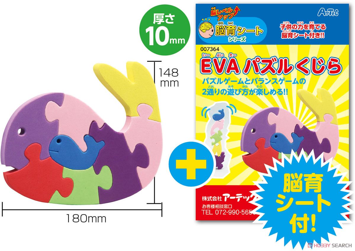 EVA Puzzle (Whale) (Educational) Item picture2