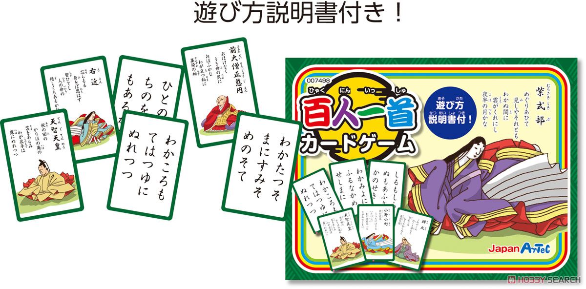 Traditional Japanese Playing Card Game (Educational) Item picture2