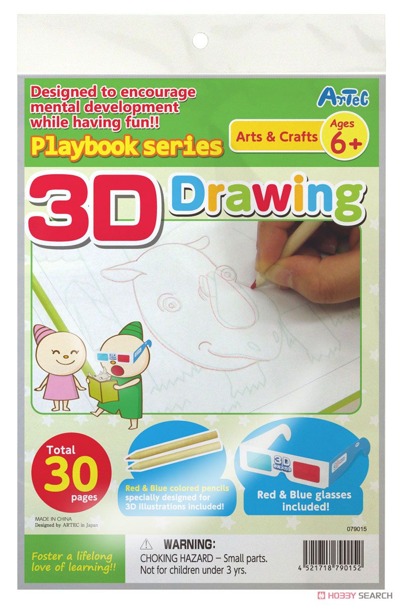 English version Playbook 3D Drawing (Educational) パッケージ1