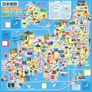 Japanese Map Use Travel Sugoroku (Educational)