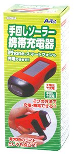 Preparation Solar Cell Phone Charger (Educational)