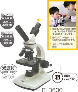 Stage Up Down Microscope RLD600 (Educational)