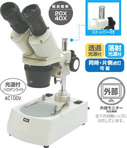 Both Eyes Substance Microscope (Educational)