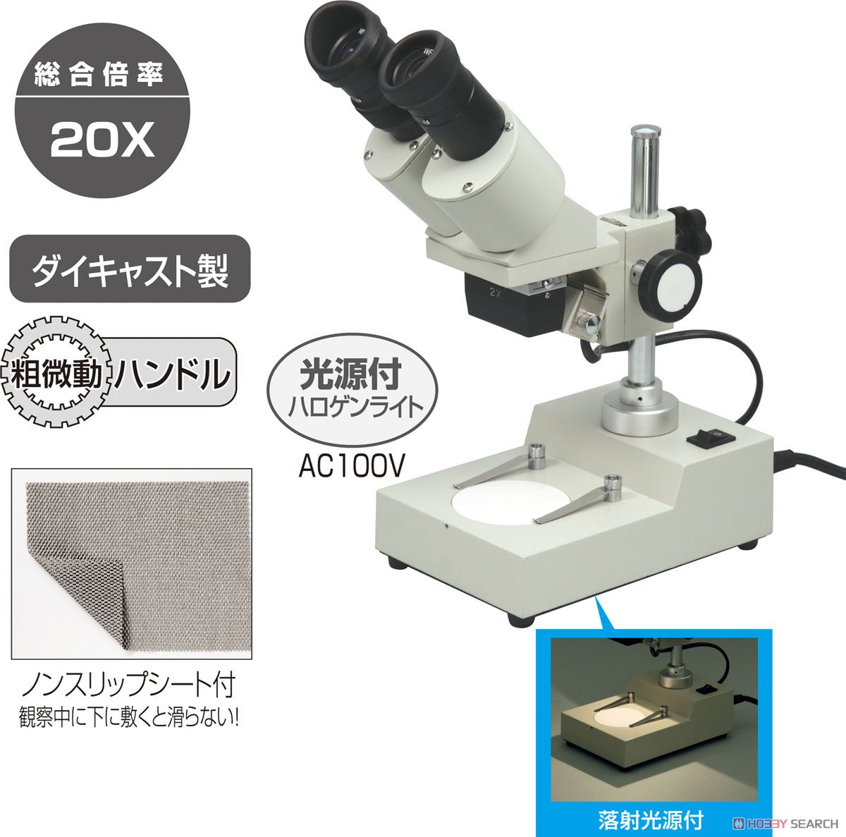 Both Eyes Substance Microscope 20 times With a Light (Educational) Item picture1