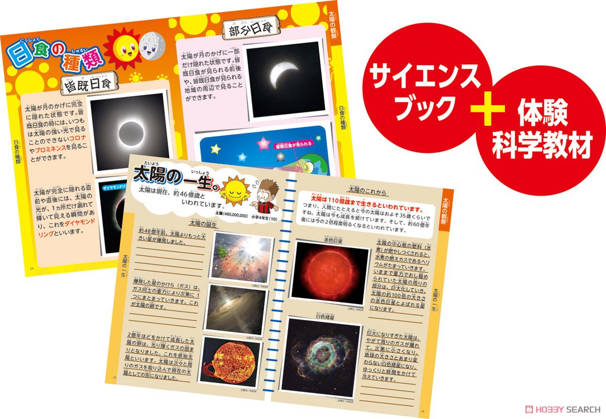 Science Book Observation in the Sun (Educational) Item picture4