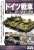 艦船模型スペシャル 増刊 ドイツ戦車データベース (4) 自走砲編 軽戦車 (I号、II号、35(t)戦車) パンサー戦車 (書籍) 商品画像1
