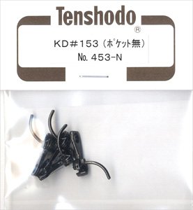 16番(HO) KD #153 (ポケット無) (4個入) (鉄道模型)