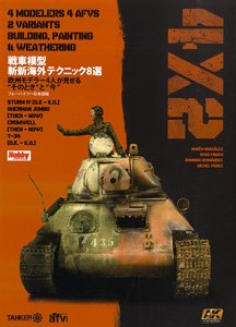 AFV Model Innovation Overseas Technic 8 Selections (Book)